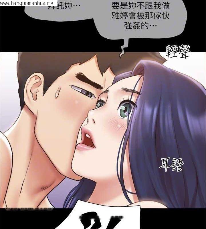 韩国漫画协议换爱(无码版)韩漫_协议换爱(无码版)-第114话-妳撑得住吗?在线免费阅读-韩国漫画-第119张图片