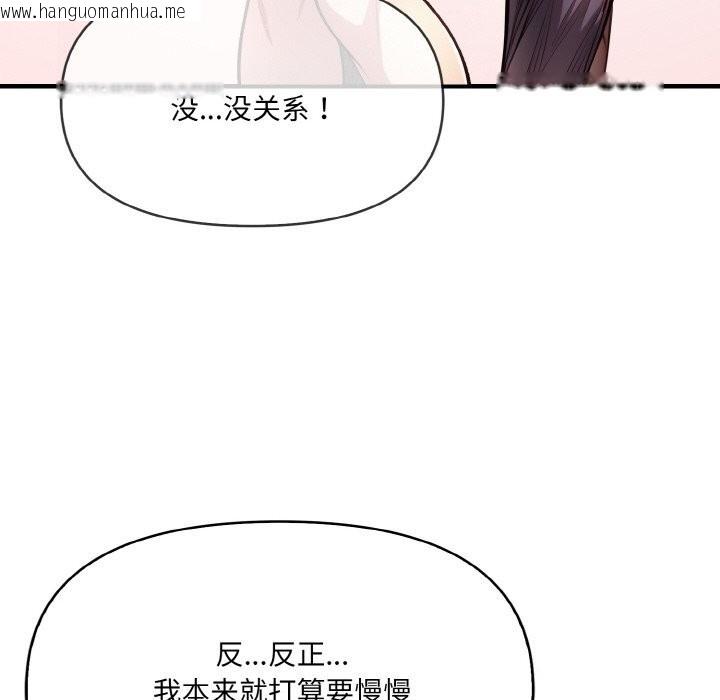 韩国漫画爱上按摩师韩漫_爱上按摩师-第7话在线免费阅读-韩国漫画-第47张图片