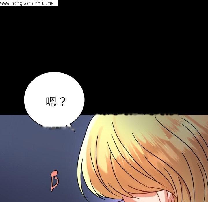 韩国漫画完美妻子的背叛/背叛的开始韩漫_完美妻子的背叛/背叛的开始-第54话在线免费阅读-韩国漫画-第141张图片