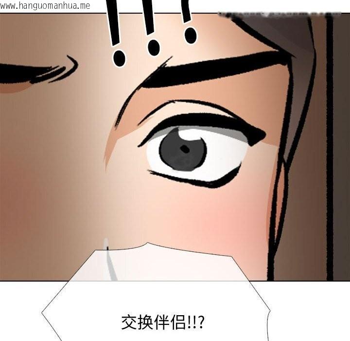 韩国漫画同事换换爱韩漫_同事换换爱-第196话在线免费阅读-韩国漫画-第50张图片