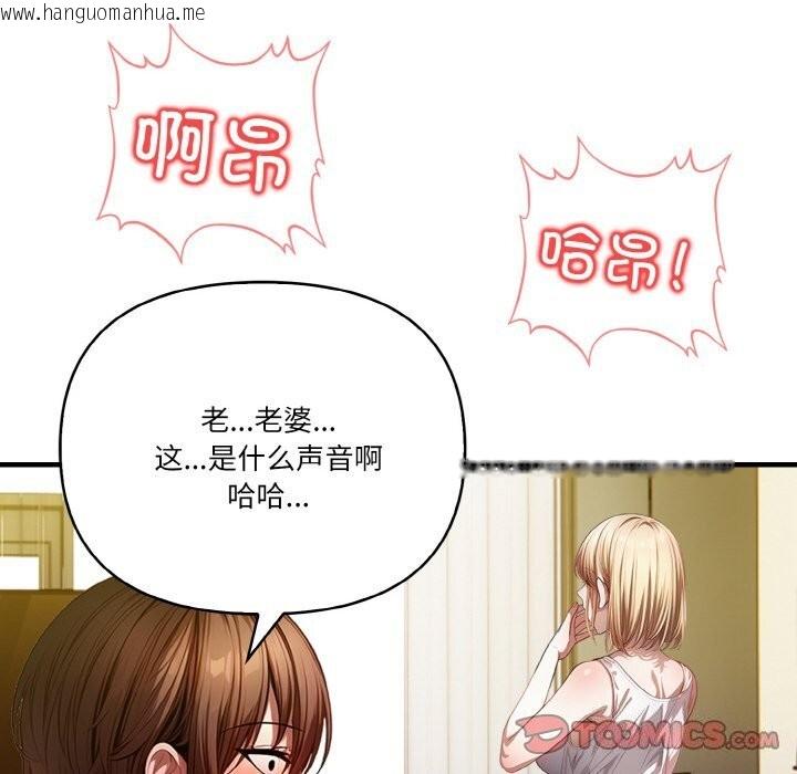 韩国漫画被隔壁房的男人NTR韩漫_被隔壁房的男人NTR-第9话在线免费阅读-韩国漫画-第63张图片