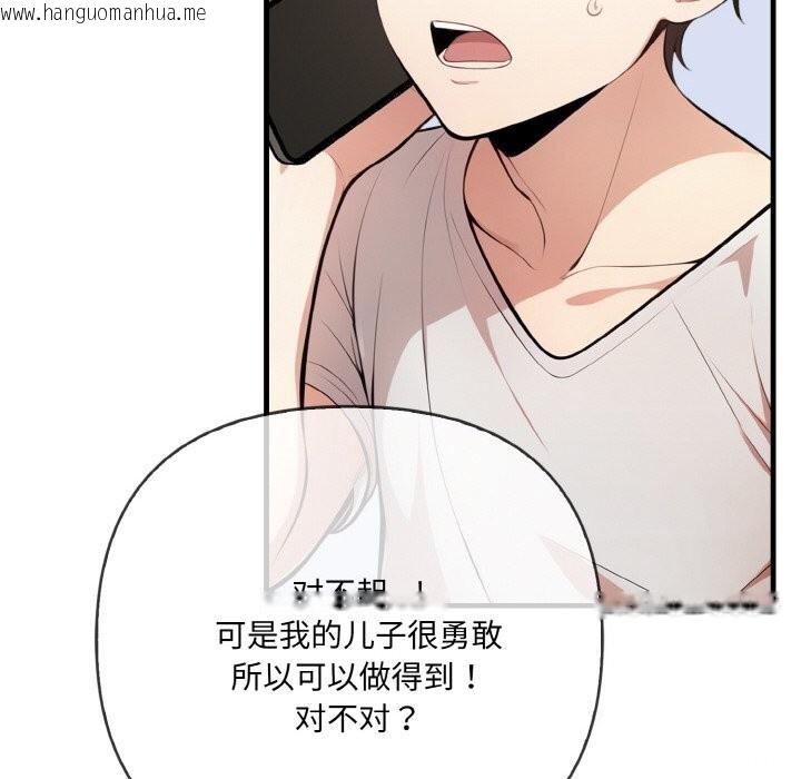 韩国漫画爱上按摩师韩漫_爱上按摩师-第7话在线免费阅读-韩国漫画-第29张图片