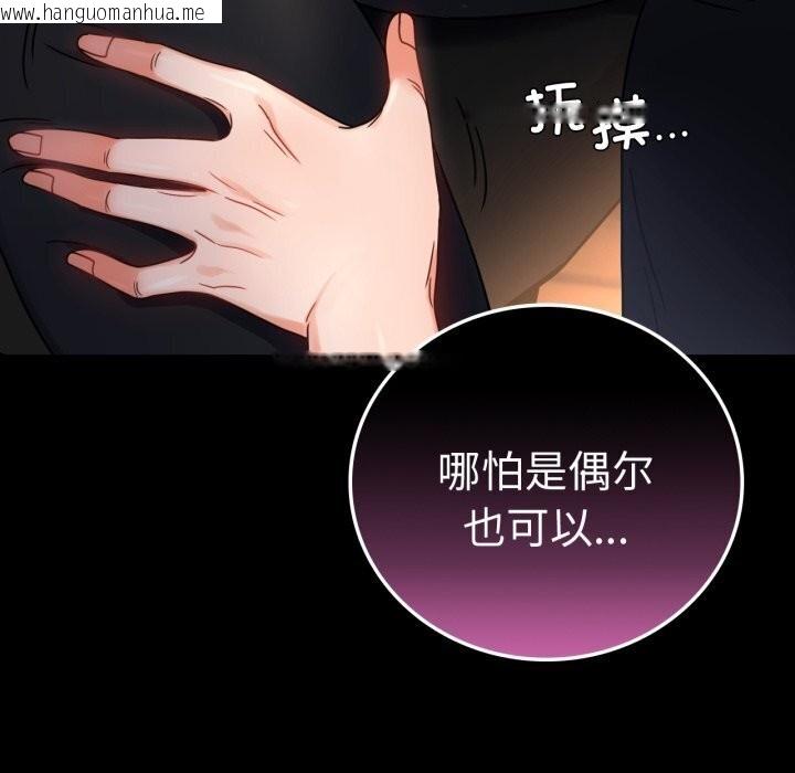 韩国漫画完美妻子的背叛/背叛的开始韩漫_完美妻子的背叛/背叛的开始-第54话在线免费阅读-韩国漫画-第72张图片