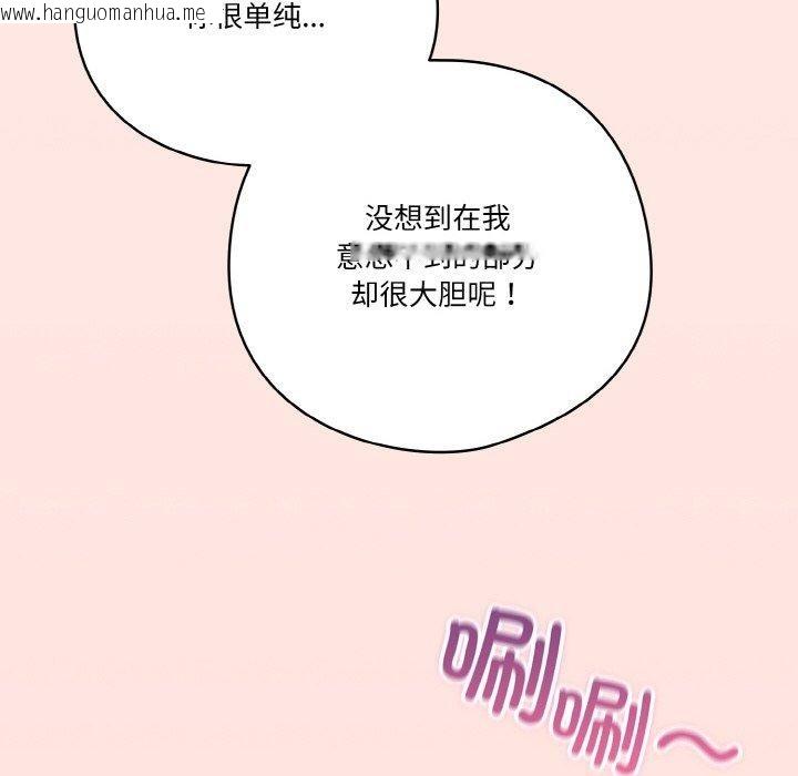 韩国漫画天降美差韩漫_天降美差-第31话在线免费阅读-韩国漫画-第146张图片