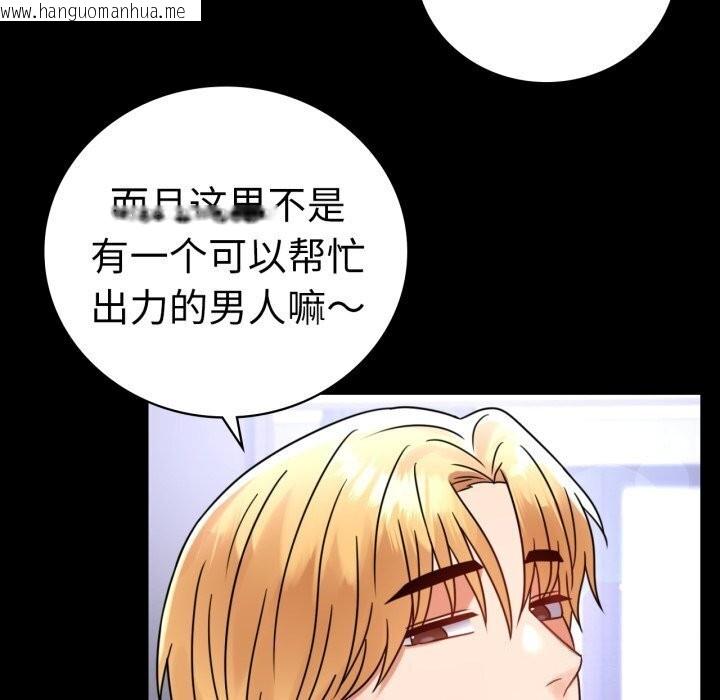 韩国漫画完美妻子的背叛/背叛的开始韩漫_完美妻子的背叛/背叛的开始-第54话在线免费阅读-韩国漫画-第110张图片