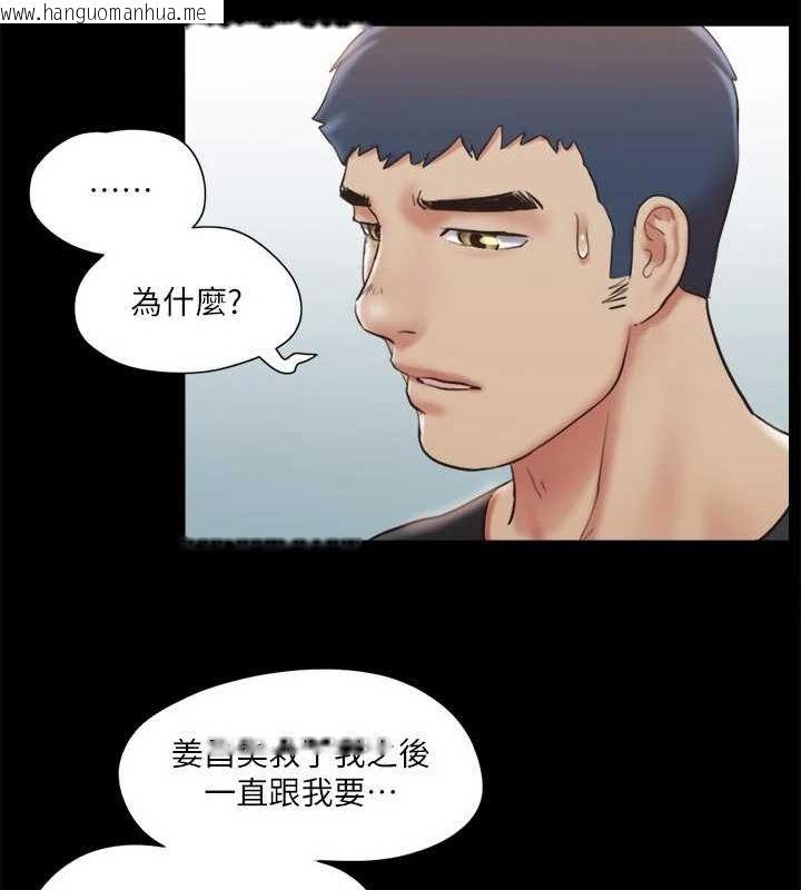 韩国漫画协议换爱(无码版)韩漫_协议换爱(无码版)-第113话-我们以后会怎么样…?在线免费阅读-韩国漫画-第74张图片