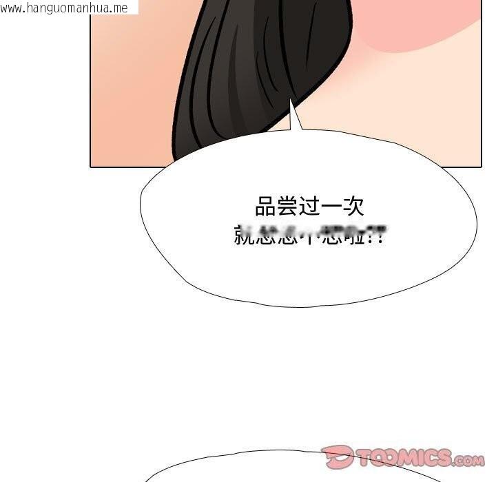 韩国漫画同事换换爱韩漫_同事换换爱-第196话在线免费阅读-韩国漫画-第93张图片