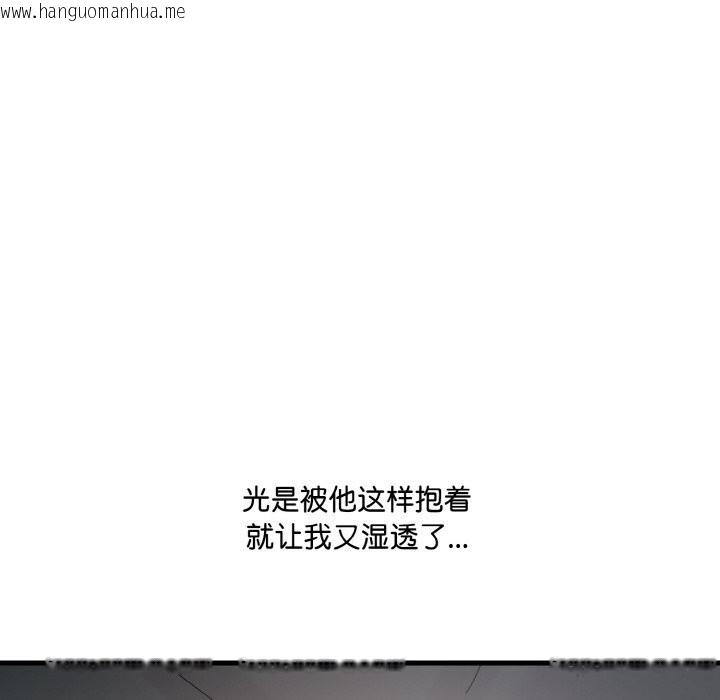 韩国漫画爱上按摩师韩漫_爱上按摩师-第7话在线免费阅读-韩国漫画-第54张图片