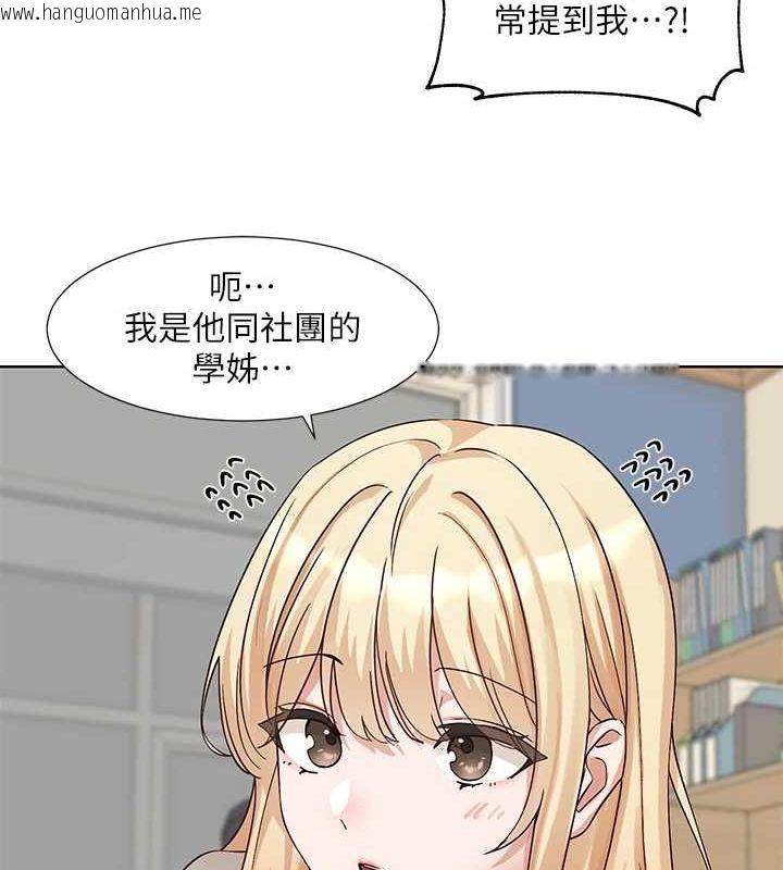 韩国漫画社团学姐韩漫_社团学姐-第201话-江郁涵，毅杰的最佳好老婆在线免费阅读-韩国漫画-第25张图片