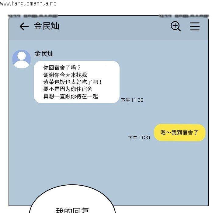 韩国漫画我靠升级逆袭成为大师韩漫_我靠升级逆袭成为大师-第35话在线免费阅读-韩国漫画-第6张图片