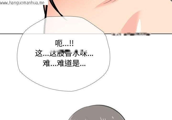 韩国漫画同事换换爱韩漫_同事换换爱-第196话在线免费阅读-韩国漫画-第2张图片