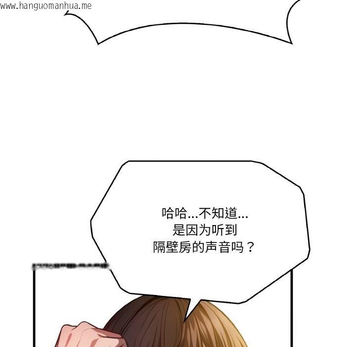 韩国漫画被隔壁房的男人NTR韩漫_被隔壁房的男人NTR-第9话在线免费阅读-韩国漫画-第86张图片