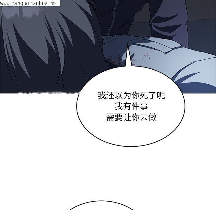 韩国漫画我靠升级逆袭成为大师韩漫_我靠升级逆袭成为大师-第35话在线免费阅读-韩国漫画-第52张图片