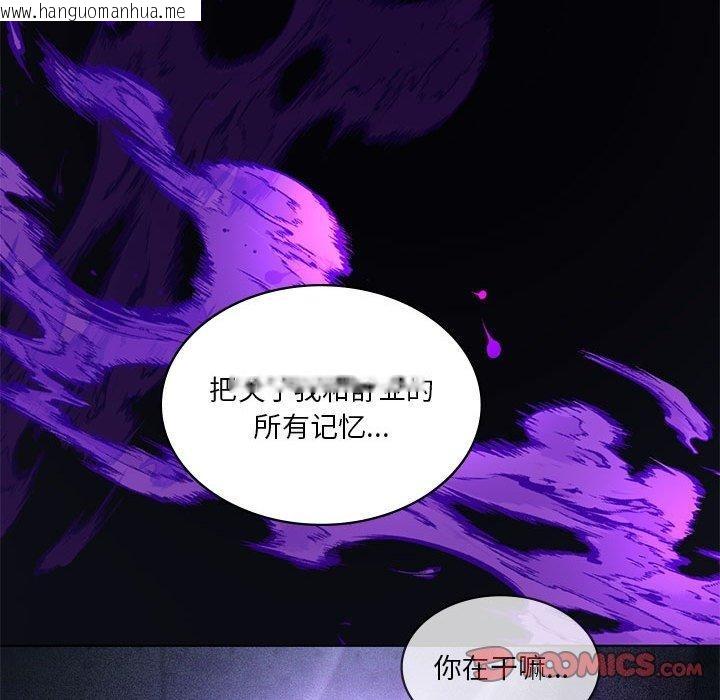 韩国漫画我靠升级逆袭成为大师韩漫_我靠升级逆袭成为大师-第35话在线免费阅读-韩国漫画-第93张图片