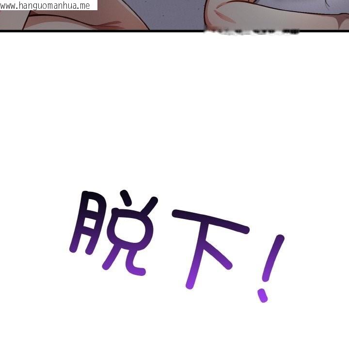 韩国漫画爱上按摩师韩漫_爱上按摩师-第7话在线免费阅读-韩国漫画-第144张图片