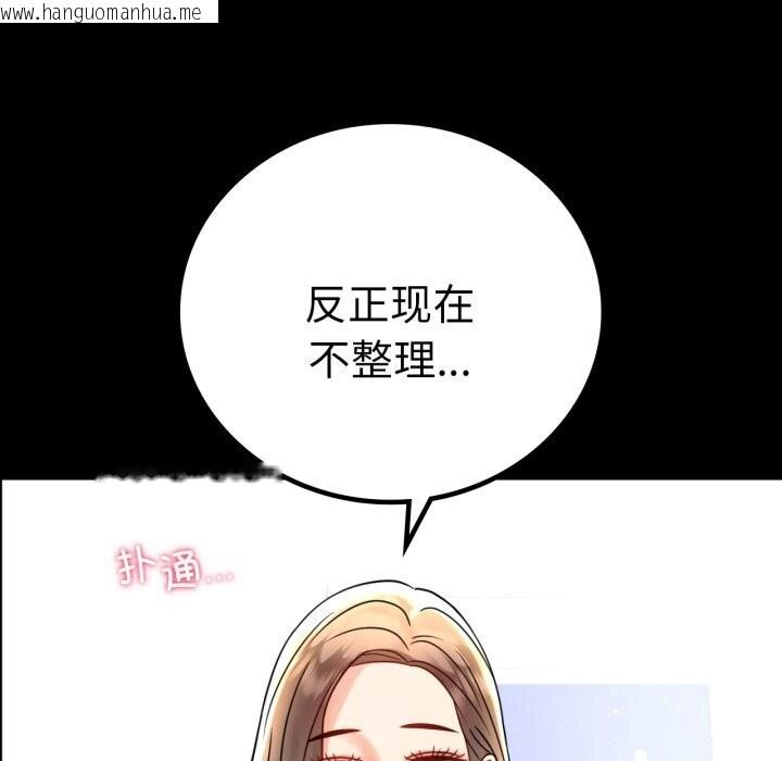 韩国漫画完美妻子的背叛/背叛的开始韩漫_完美妻子的背叛/背叛的开始-第54话在线免费阅读-韩国漫画-第124张图片