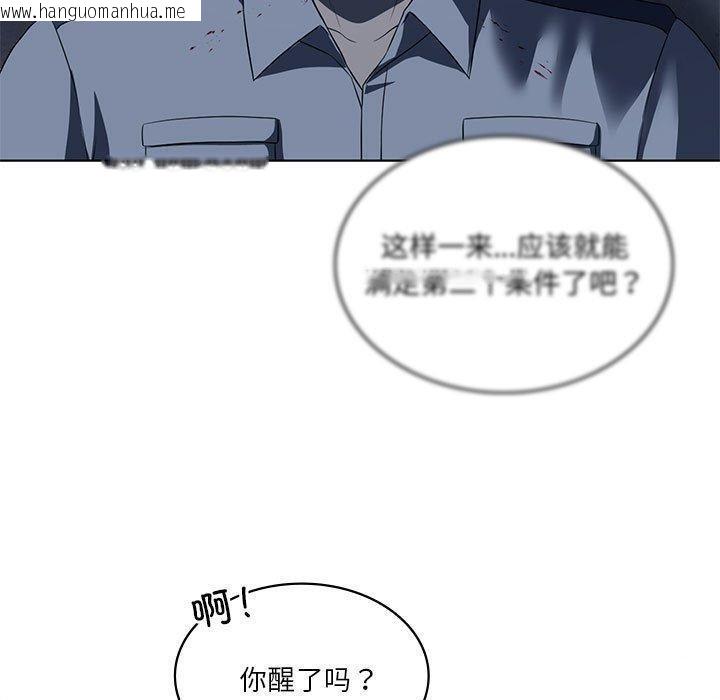 韩国漫画我靠升级逆袭成为大师韩漫_我靠升级逆袭成为大师-第35话在线免费阅读-韩国漫画-第50张图片