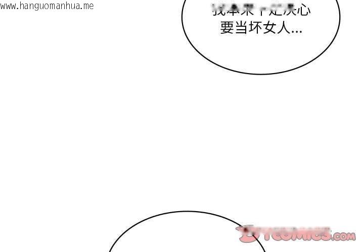 韩国漫画我靠升级逆袭成为大师韩漫_我靠升级逆袭成为大师-第35话在线免费阅读-韩国漫画-第3张图片