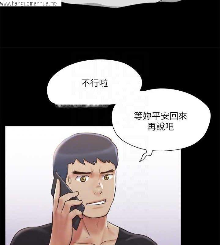 韩国漫画协议换爱(无码版)韩漫_协议换爱(无码版)-第113话-我们以后会怎么样…?在线免费阅读-韩国漫画-第115张图片