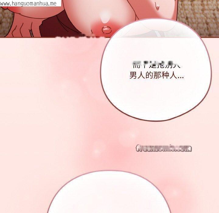 韩国漫画天降美差韩漫_天降美差-第31话在线免费阅读-韩国漫画-第120张图片