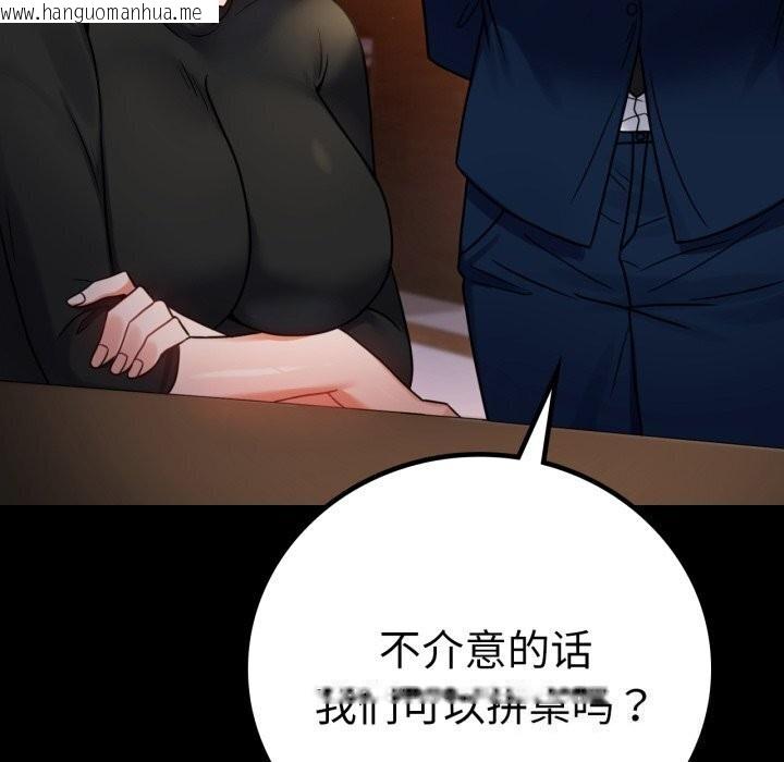 韩国漫画完美妻子的背叛/背叛的开始韩漫_完美妻子的背叛/背叛的开始-第54话在线免费阅读-韩国漫画-第31张图片