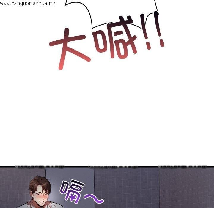 韩国漫画爱上按摩师韩漫_爱上按摩师-第7话在线免费阅读-韩国漫画-第112张图片