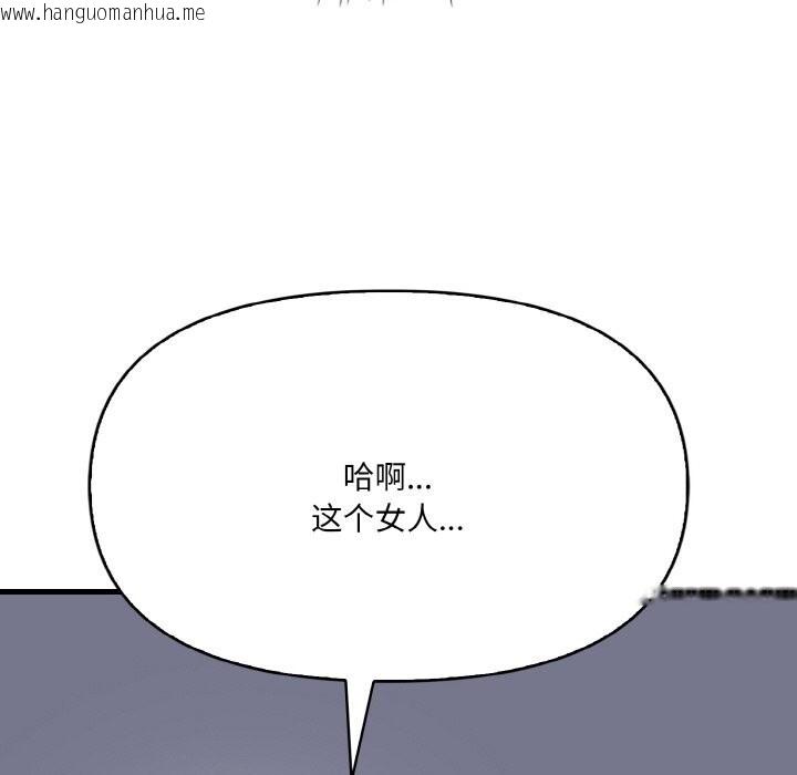 韩国漫画爱上按摩师韩漫_爱上按摩师-第7话在线免费阅读-韩国漫画-第129张图片