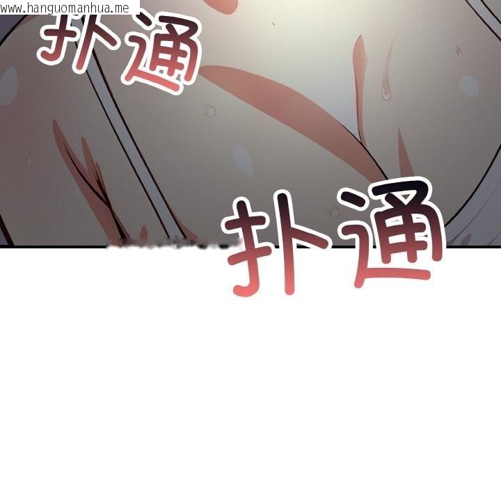 韩国漫画爱上按摩师韩漫_爱上按摩师-第7话在线免费阅读-韩国漫画-第166张图片