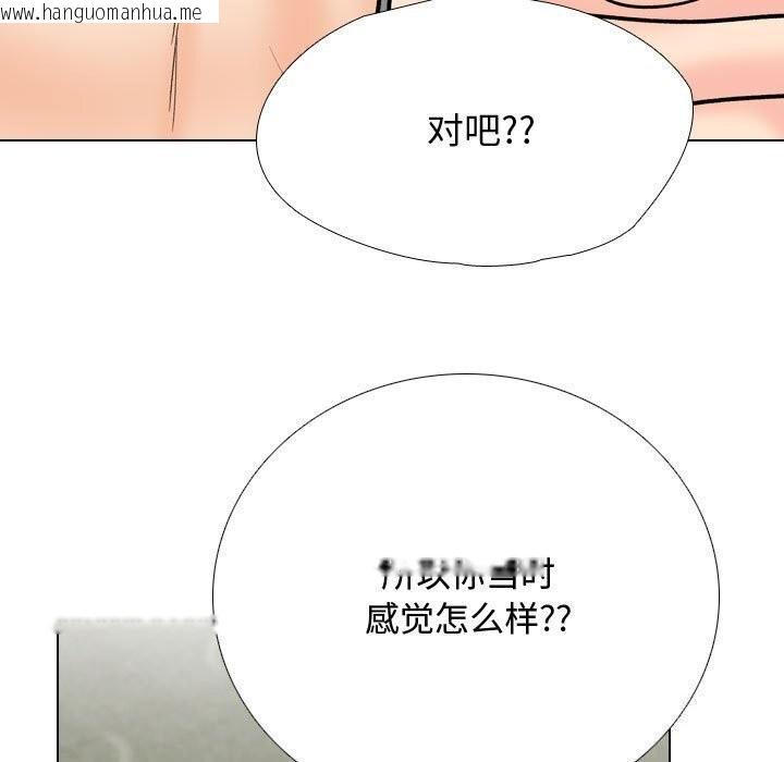 韩国漫画同事换换爱韩漫_同事换换爱-第196话在线免费阅读-韩国漫画-第53张图片