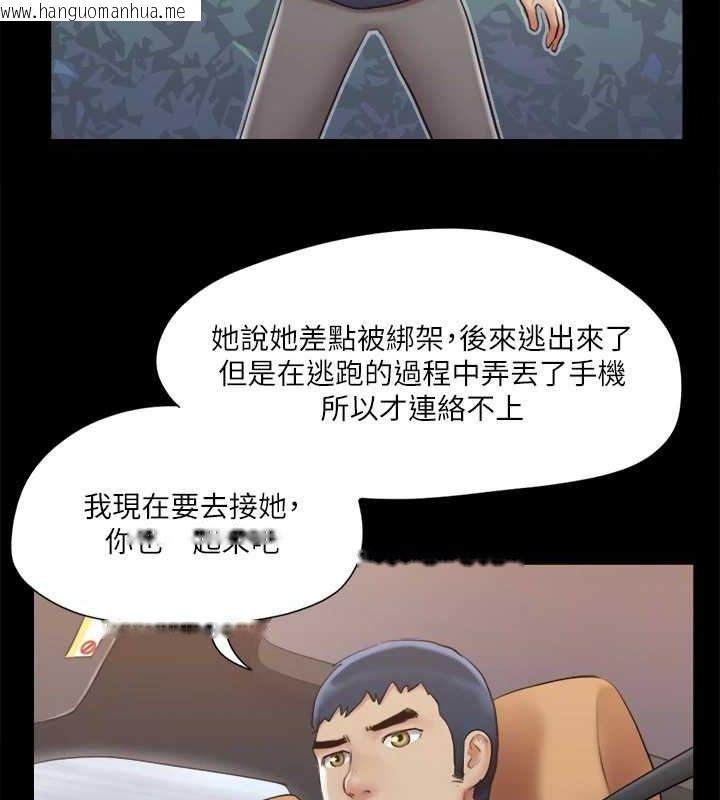 韩国漫画协议换爱(无码版)韩漫_协议换爱(无码版)-第113话-我们以后会怎么样…?在线免费阅读-韩国漫画-第57张图片