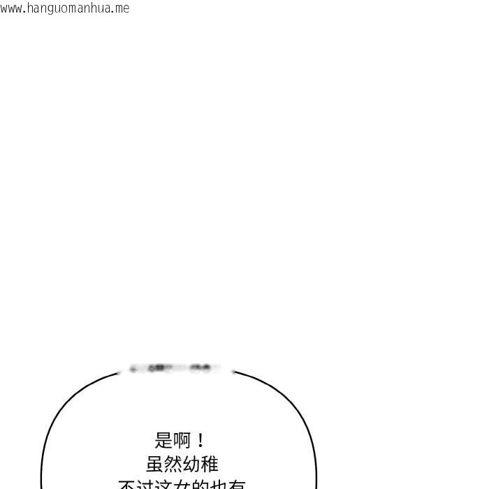 韩国漫画被隔壁房的男人NTR韩漫_被隔壁房的男人NTR-第9话在线免费阅读-韩国漫画-第129张图片