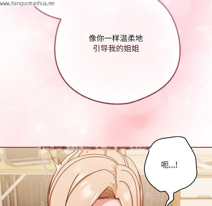 韩国漫画天降美差韩漫_天降美差-第31话在线免费阅读-韩国漫画-第118张图片