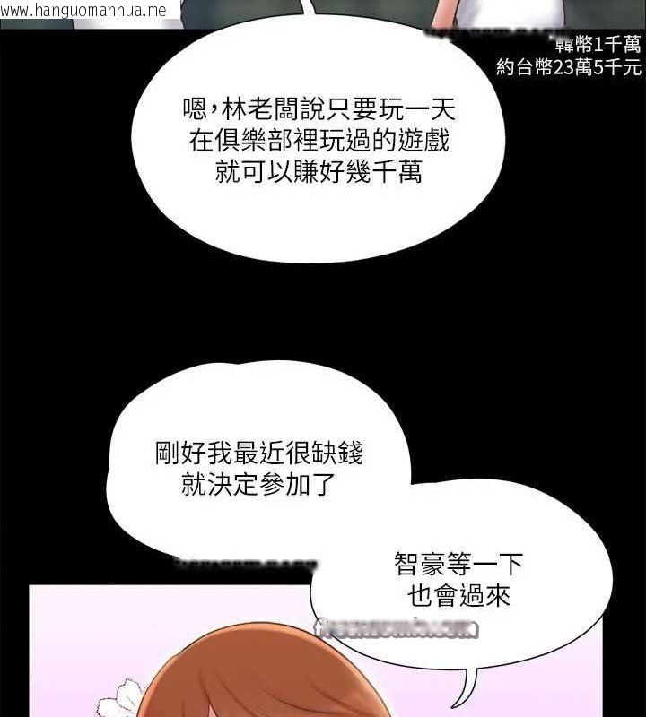 韩国漫画协议换爱(无码版)韩漫_协议换爱(无码版)-第113话-我们以后会怎么样…?在线免费阅读-韩国漫画-第32张图片