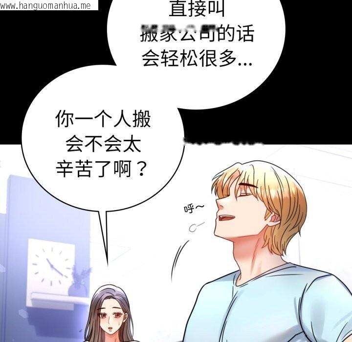 韩国漫画完美妻子的背叛/背叛的开始韩漫_完美妻子的背叛/背叛的开始-第54话在线免费阅读-韩国漫画-第108张图片