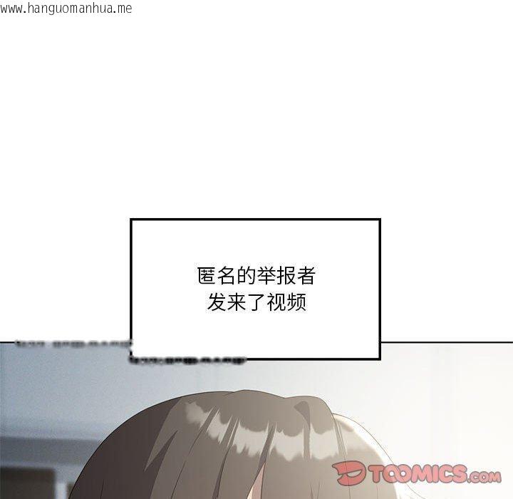 韩国漫画我靠升级逆袭成为大师韩漫_我靠升级逆袭成为大师-第35话在线免费阅读-韩国漫画-第123张图片