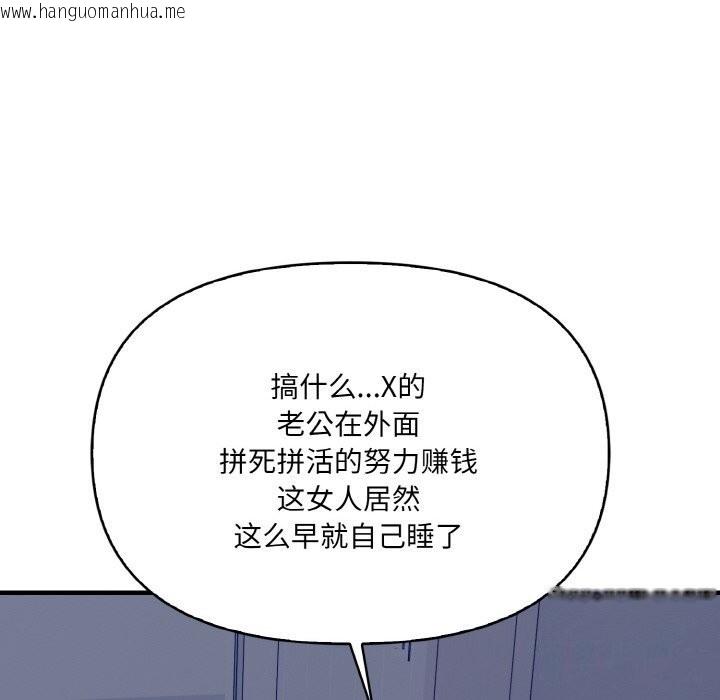 韩国漫画爱上按摩师韩漫_爱上按摩师-第7话在线免费阅读-韩国漫画-第118张图片