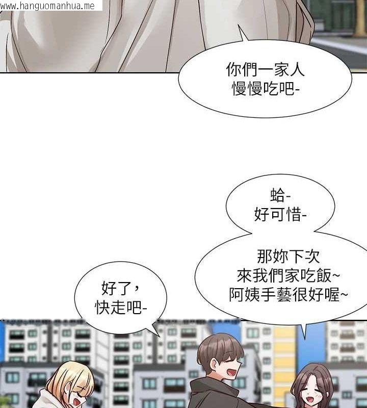 韩国漫画社团学姐韩漫_社团学姐-第201话-江郁涵，毅杰的最佳好老婆在线免费阅读-韩国漫画-第40张图片