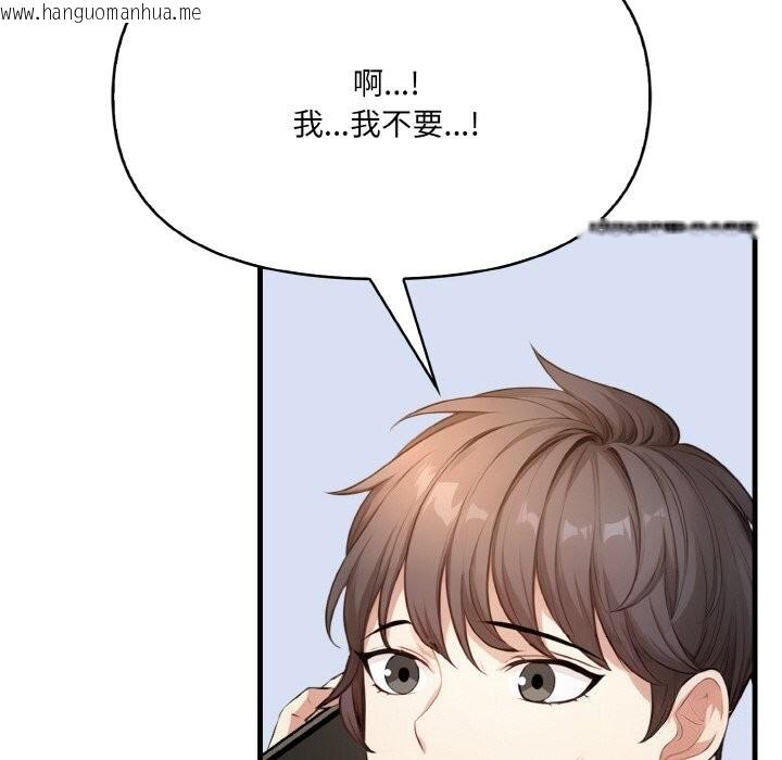 韩国漫画爱上按摩师韩漫_爱上按摩师-第7话在线免费阅读-韩国漫画-第28张图片