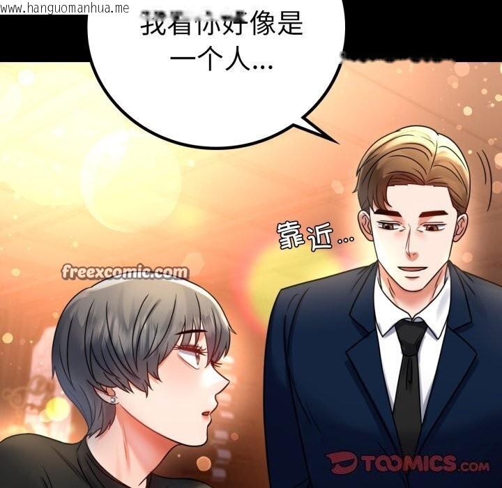 韩国漫画完美妻子的背叛/背叛的开始韩漫_完美妻子的背叛/背叛的开始-第54话在线免费阅读-韩国漫画-第30张图片