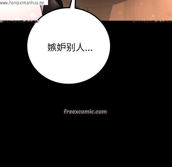 韩国漫画完美妻子的背叛/背叛的开始韩漫_完美妻子的背叛/背叛的开始-第54话在线免费阅读-韩国漫画-第45张图片