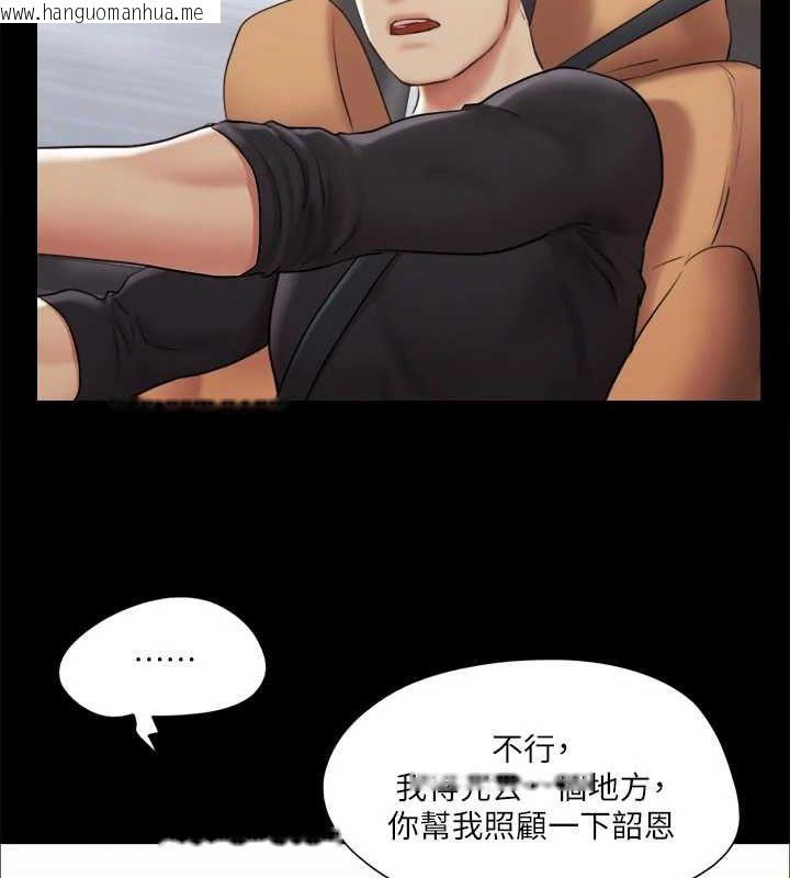 韩国漫画协议换爱(无码版)韩漫_协议换爱(无码版)-第113话-我们以后会怎么样…?在线免费阅读-韩国漫画-第58张图片