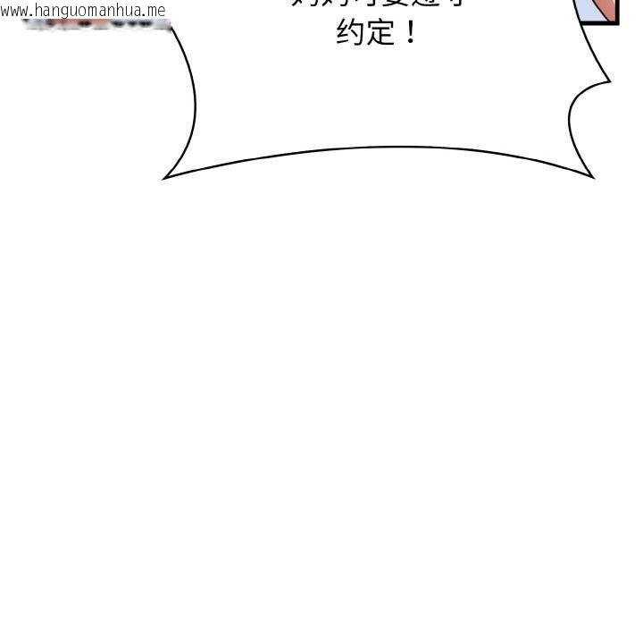 韩国漫画爱上按摩师韩漫_爱上按摩师-第7话在线免费阅读-韩国漫画-第36张图片