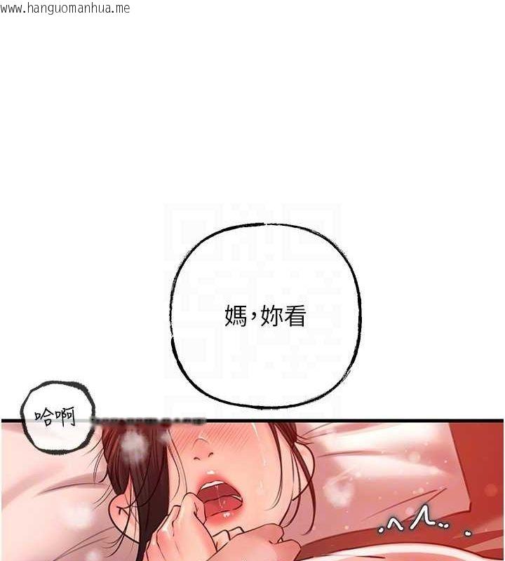 韩国漫画岳母为何那样韩漫_岳母为何那样-第33话-被情欲支配的禁忌关系在线免费阅读-韩国漫画-第97张图片