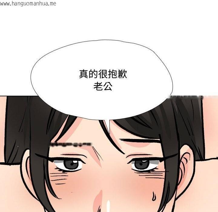 韩国漫画同事换换爱韩漫_同事换换爱-第196话在线免费阅读-韩国漫画-第114张图片