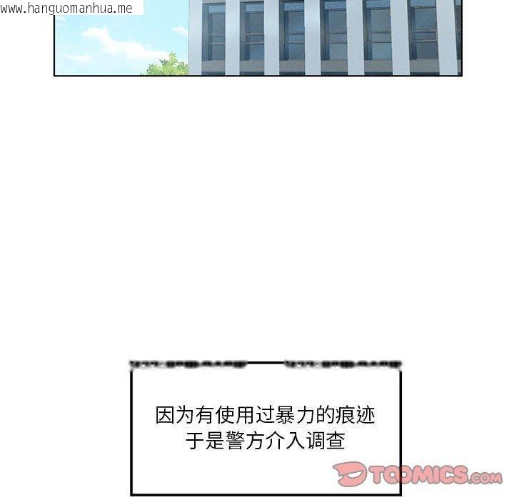 韩国漫画我靠升级逆袭成为大师韩漫_我靠升级逆袭成为大师-第35话在线免费阅读-韩国漫画-第117张图片