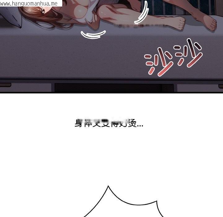 韩国漫画爱上按摩师韩漫_爱上按摩师-第7话在线免费阅读-韩国漫画-第101张图片