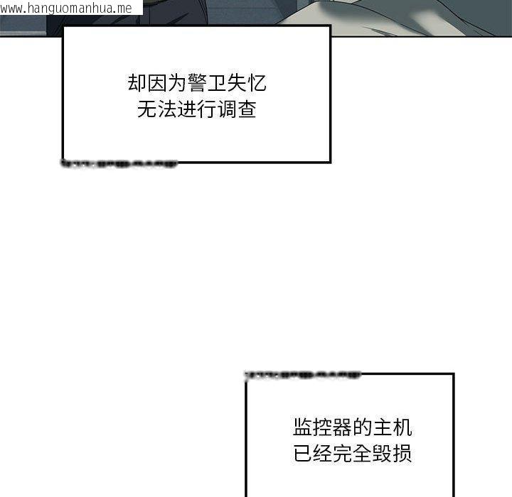 韩国漫画我靠升级逆袭成为大师韩漫_我靠升级逆袭成为大师-第35话在线免费阅读-韩国漫画-第119张图片