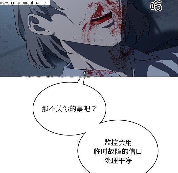 韩国漫画我靠升级逆袭成为大师韩漫_我靠升级逆袭成为大师-第35话在线免费阅读-韩国漫画-第54张图片