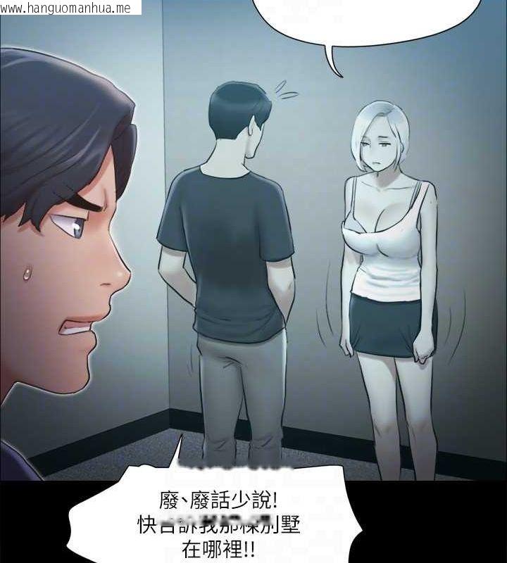 韩国漫画协议换爱(无码版)韩漫_协议换爱(无码版)-第113话-我们以后会怎么样…?在线免费阅读-韩国漫画-第42张图片