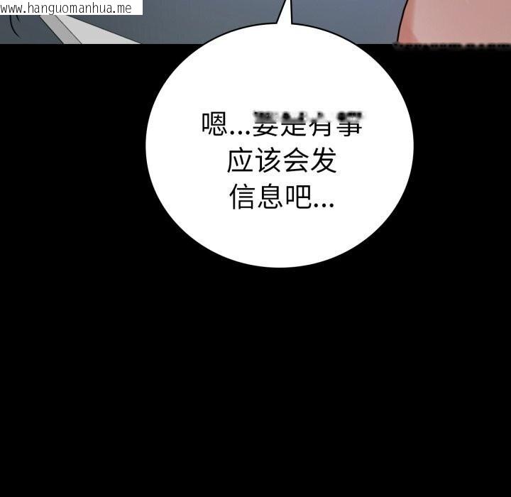 韩国漫画完美妻子的背叛/背叛的开始韩漫_完美妻子的背叛/背叛的开始-第54话在线免费阅读-韩国漫画-第148张图片